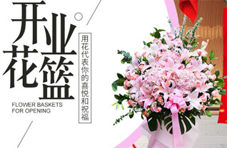 福建龙岩新罗区红坊镇花篮配送